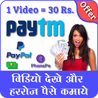Watch Video and Win Earn Money - Real Daily Reward