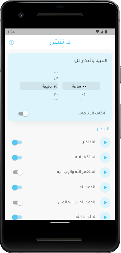 Android application LaTanssa screenshort
