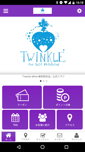 Android application Twinkle White 練馬駅前店　公式アプリ screenshort
