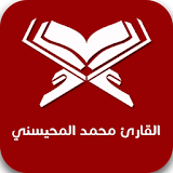 القارئ محمد المحيسني icon