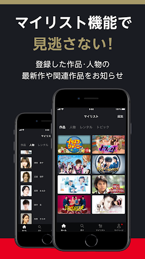 ドラマ / 映画はFOD テレビの動画や配信、アニメが見放題 screenshot 4