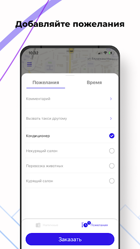 Такси 079 Screen 2