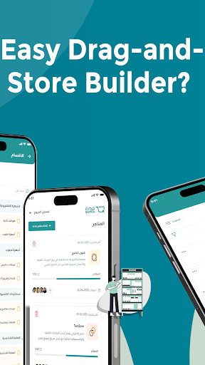 Qumra | أنشئ متجرك وابدأ البيع Screenshot 4 - AppWisp.com