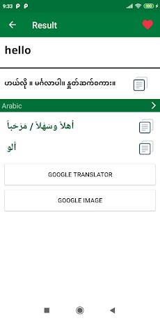 Shwebook Arabic Dictionary (Unのおすすめ画像4