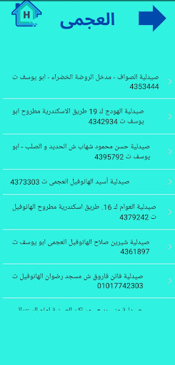 Pharmacy Screen 3
