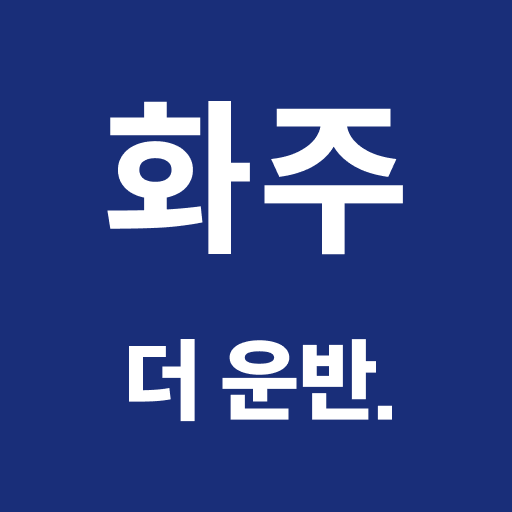 더 운반 - 화주 logo
