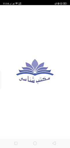 Maktab Shinasiمکتب شناسی