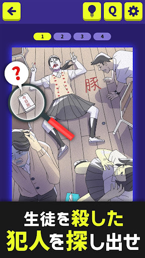 3分間推理クイズ ひまつぶし謎解きゲーム By Mask Llc Google Play 日本 Searchman アプリマーケットデータ