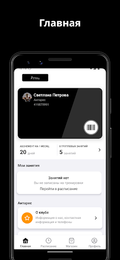 Android application Antares Boxing screenshort