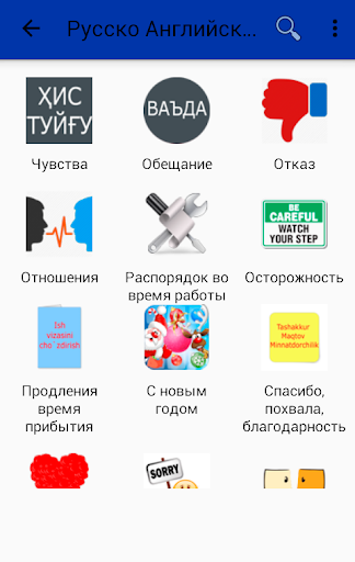 Russian English Phrasebook