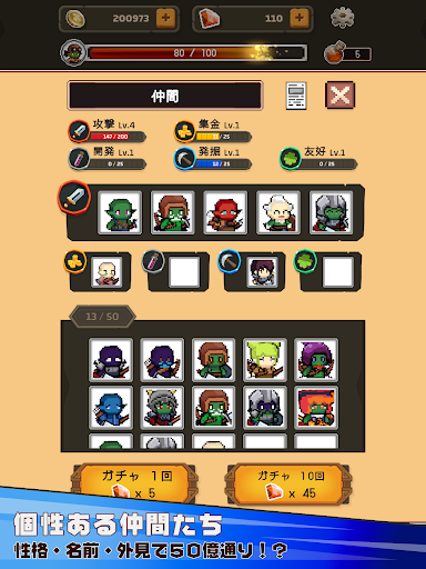 反撃のゴブリン - 魔王転生物語 -