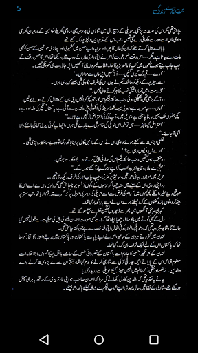 Bin Tere Zindagi Urdu Novel by
