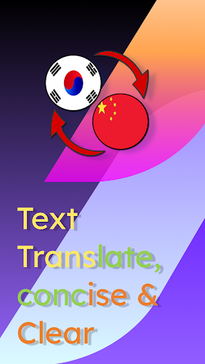 Android application Korean Chinese Translate screenshort
