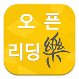 리딩락 부산외국어대학교 icon