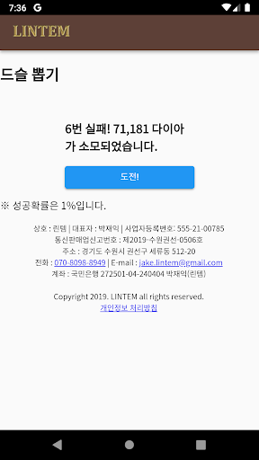 린템 - 리니지M 아이템 시세