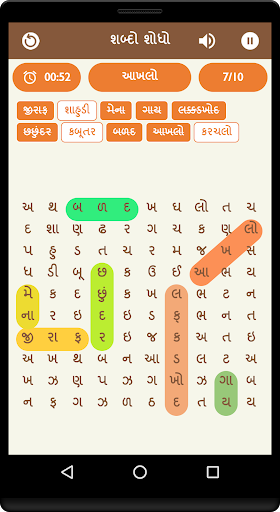 Word Search Gujarati Screen 3