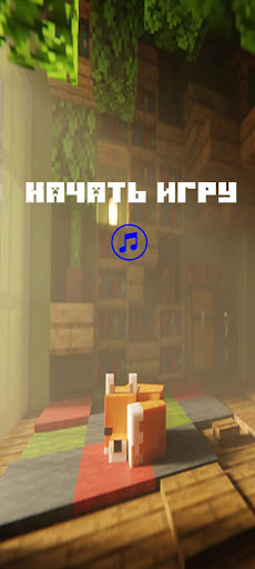 Android application MinecraftClicer screenshort