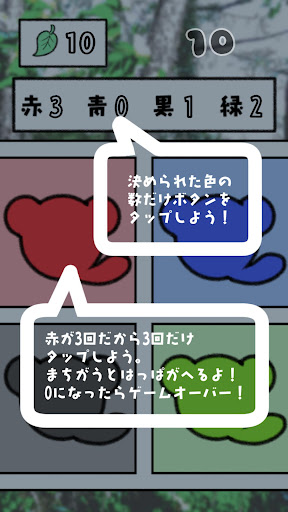 カラフルぽんぽこポン Screen 3