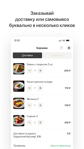 Гнездо Финиста | Кофейня Screen 3