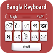 Easy Bangla Fast Keyboard 2019 - Cool keyboard