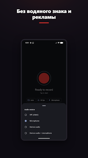 Запись экрана - Vidorec screenshot 7