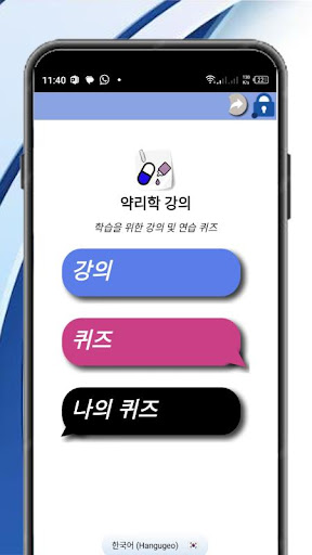 앱 미리보기