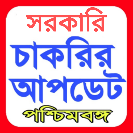 WB govt jobs alert 2025 - AppWisp.com