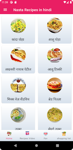 Khana Khajana चटनी रेसिपीज Screen 2