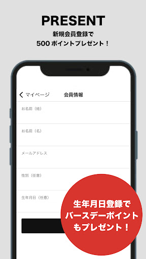 BLESS 公式アプリ Screen 3