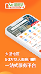 screenshot of 人在温哥华VanPeople