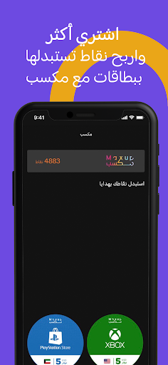 primera بريميرا Screen 3