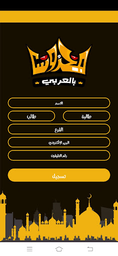 محروس بالعربي