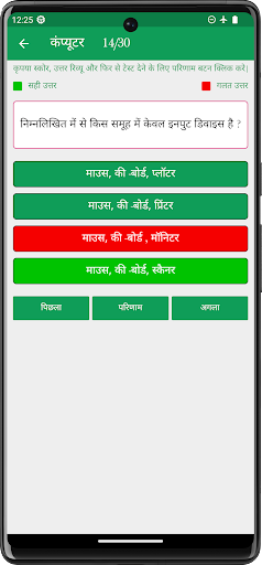 Computer GK Screen 3