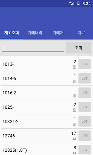 미래영업 Screen 2