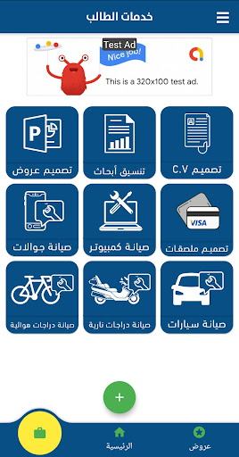 متجر الطالب Student Store