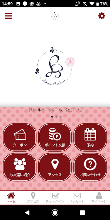 Liberte-Bonheur リベルテ・ボヌール洋菓子 - 2.20.0 - (Android)