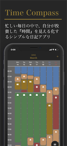 Android application Time Compass -タイムコンパス- screenshort