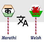 Cover Image of Download Marathi To Welsh Translator  APK