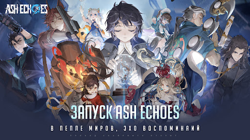 Ash Echoes: Резонанс screenshot 16