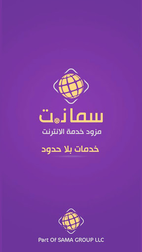 SAMANETISP APP Screen 2