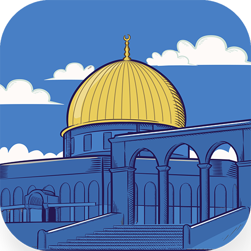 مصحف المسجد الاقصى logo
