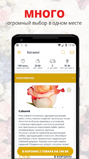 Android application KELIKH | Гродно screenshort