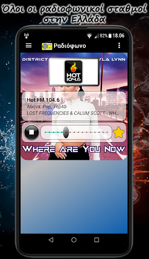 Android application Radio Greece screenshort