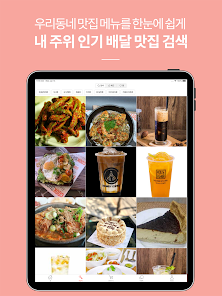 배달K: 이제 동남아에서도 맛집 배달 - Google Play 앱