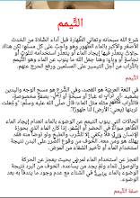 طريقة الوضوء والصلاة التطبيقات على Google Play