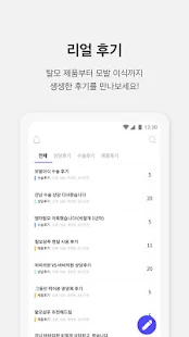 머리바바 - 탈모 진단 & 커뮤니티(圖4)-速報App