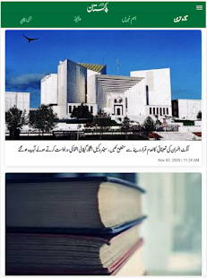 Urdu News: Daily Pakistan Newspaper