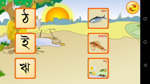 hatekhori bangla alphabet apps on google play