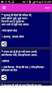 Hindi Urdu Shayari in Hindi