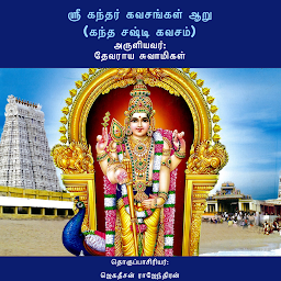 Icon image Kandha Shasti Kavasam(Sri Kand